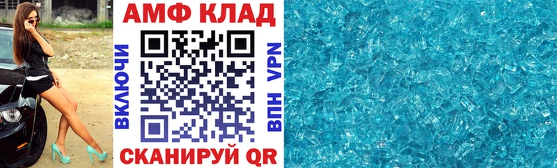 АМФ 97%  как найти   Пустошка 