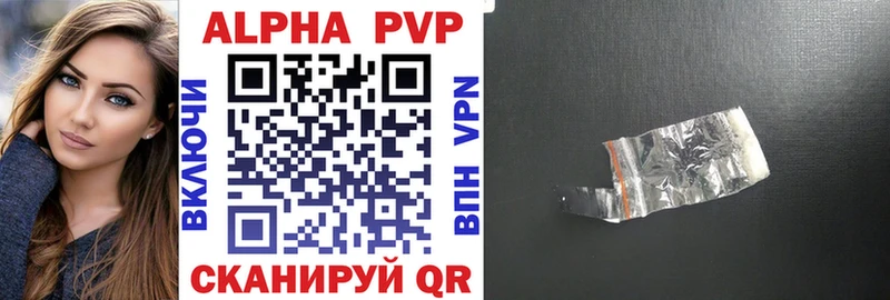 A-PVP Соль  Пустошка 