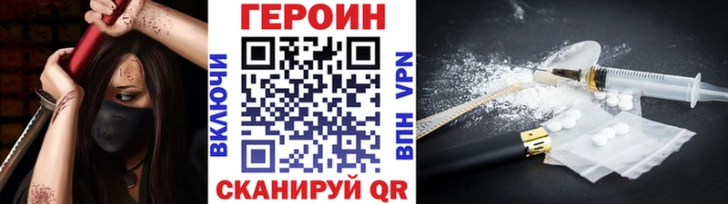 ГЕРОИН гречка  Пустошка 