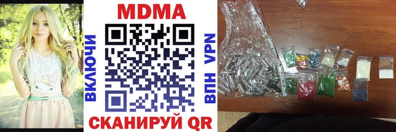 МДМА кристаллы  Пустошка 