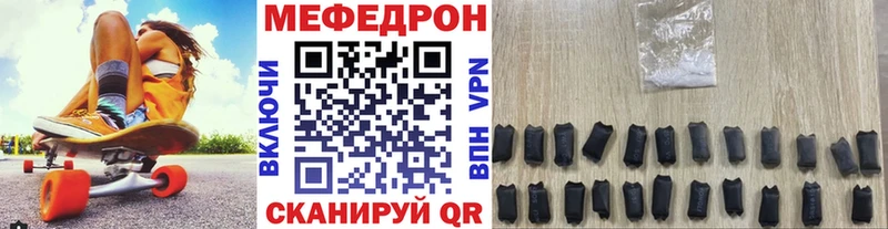 МЕФ mephedrone  Пустошка 