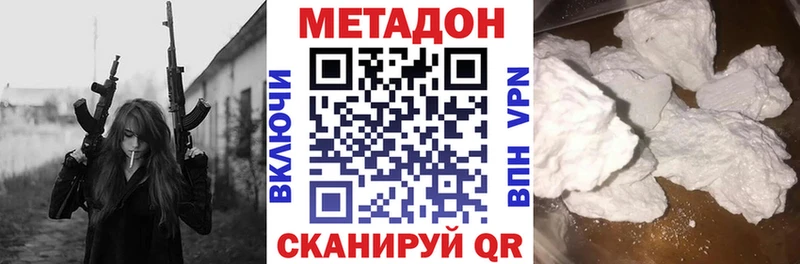 MEGA ТОР  дарк нет формула  МЕТАДОН белоснежный  Пустошка 
