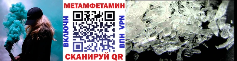 МЕТАМФЕТАМИН мет закладки Пустошка